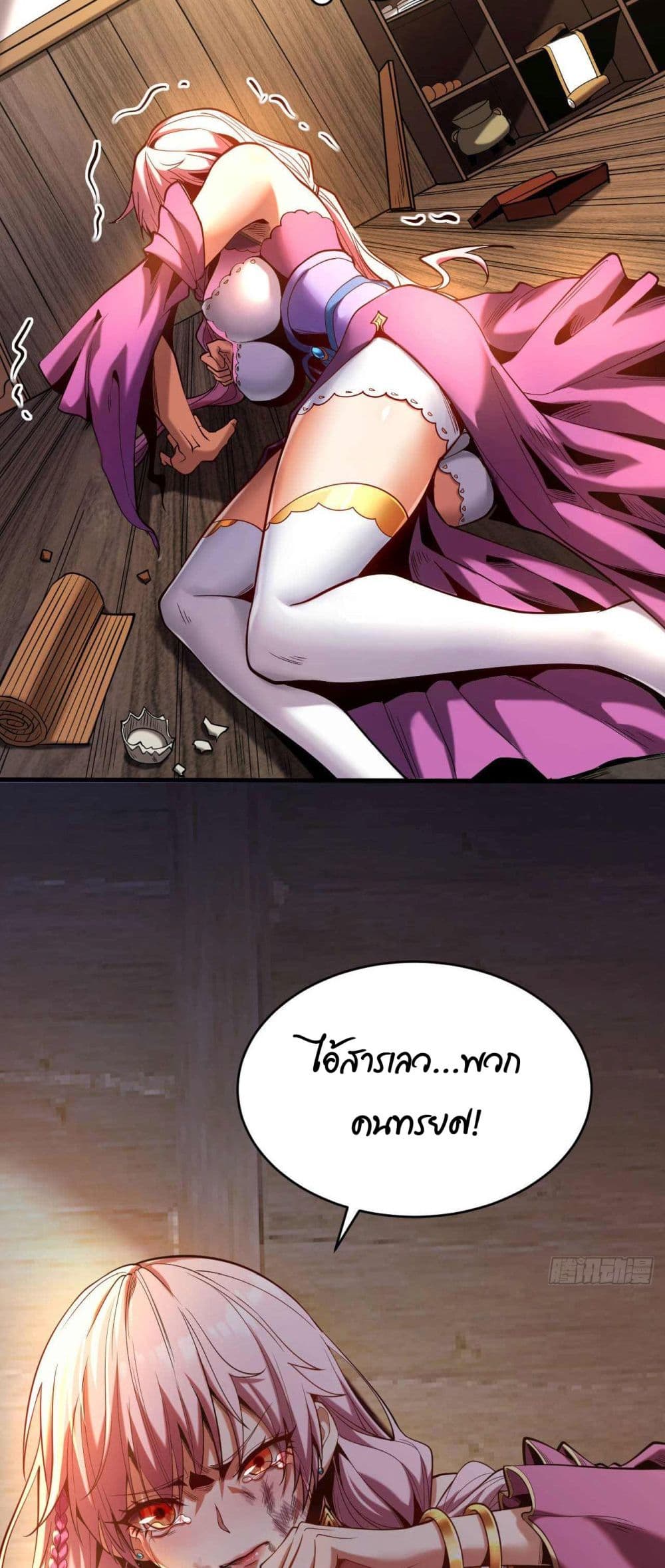 My Disciples Cultivate, While I Slack Off! ตอนที่ 1 (17)